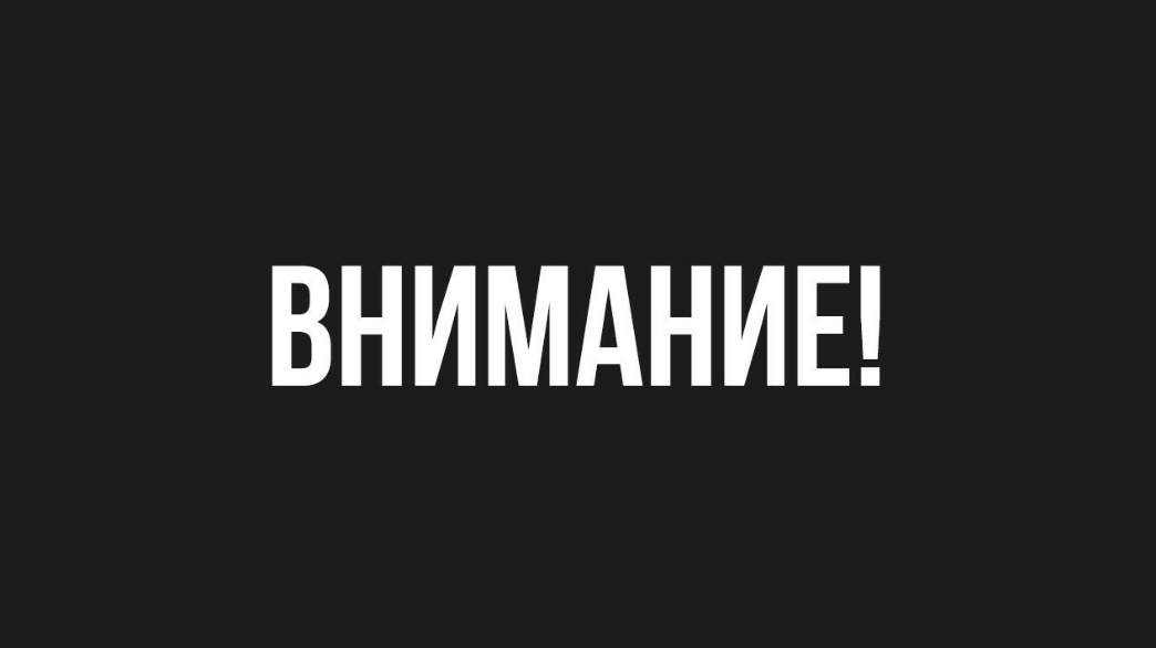 В этом видео вы. Внимание на черном фоне. Надпись на черном фоне внимание. Внимание надпись.